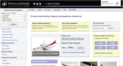 Desktop Screenshot of miniliner.ru